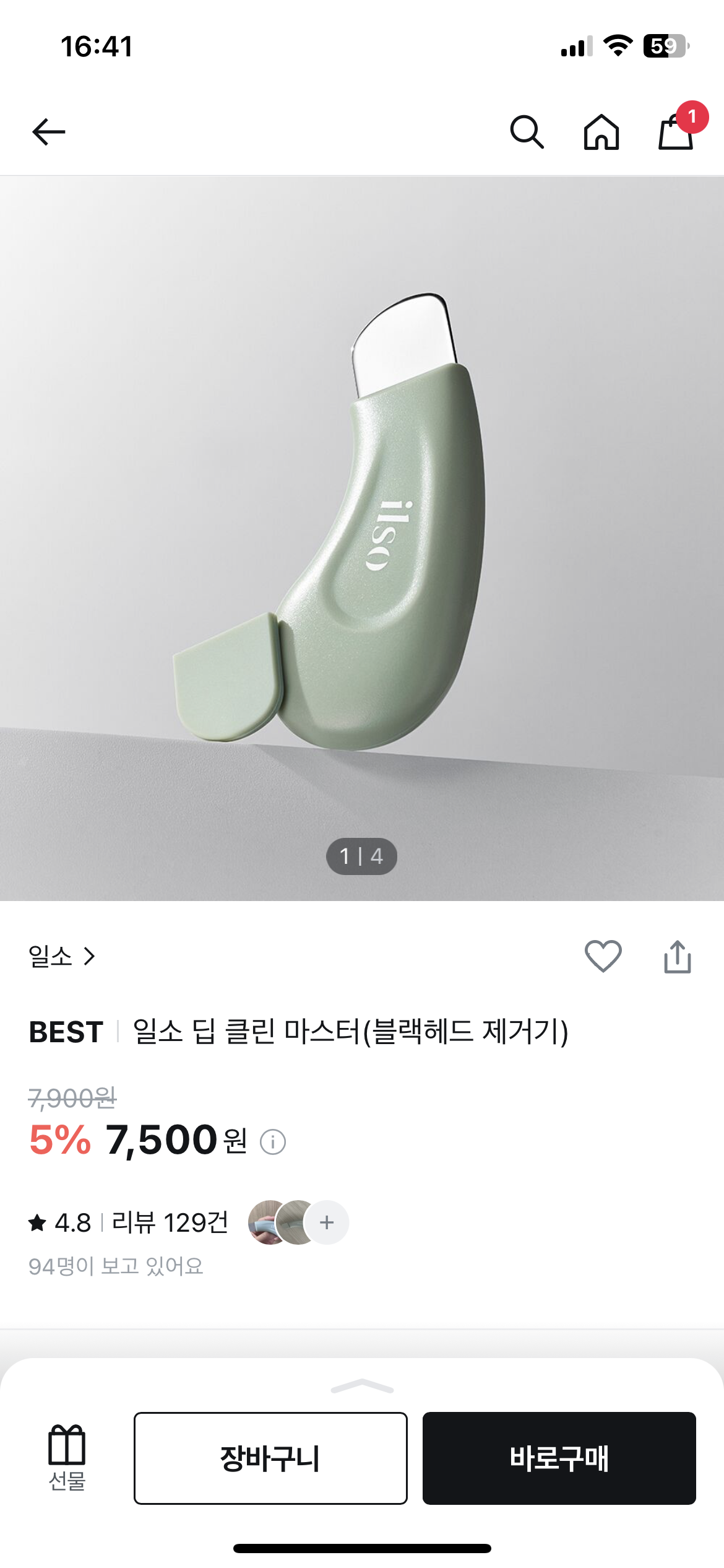 더쿠 - 일소 딥클린 마스터 좋아?