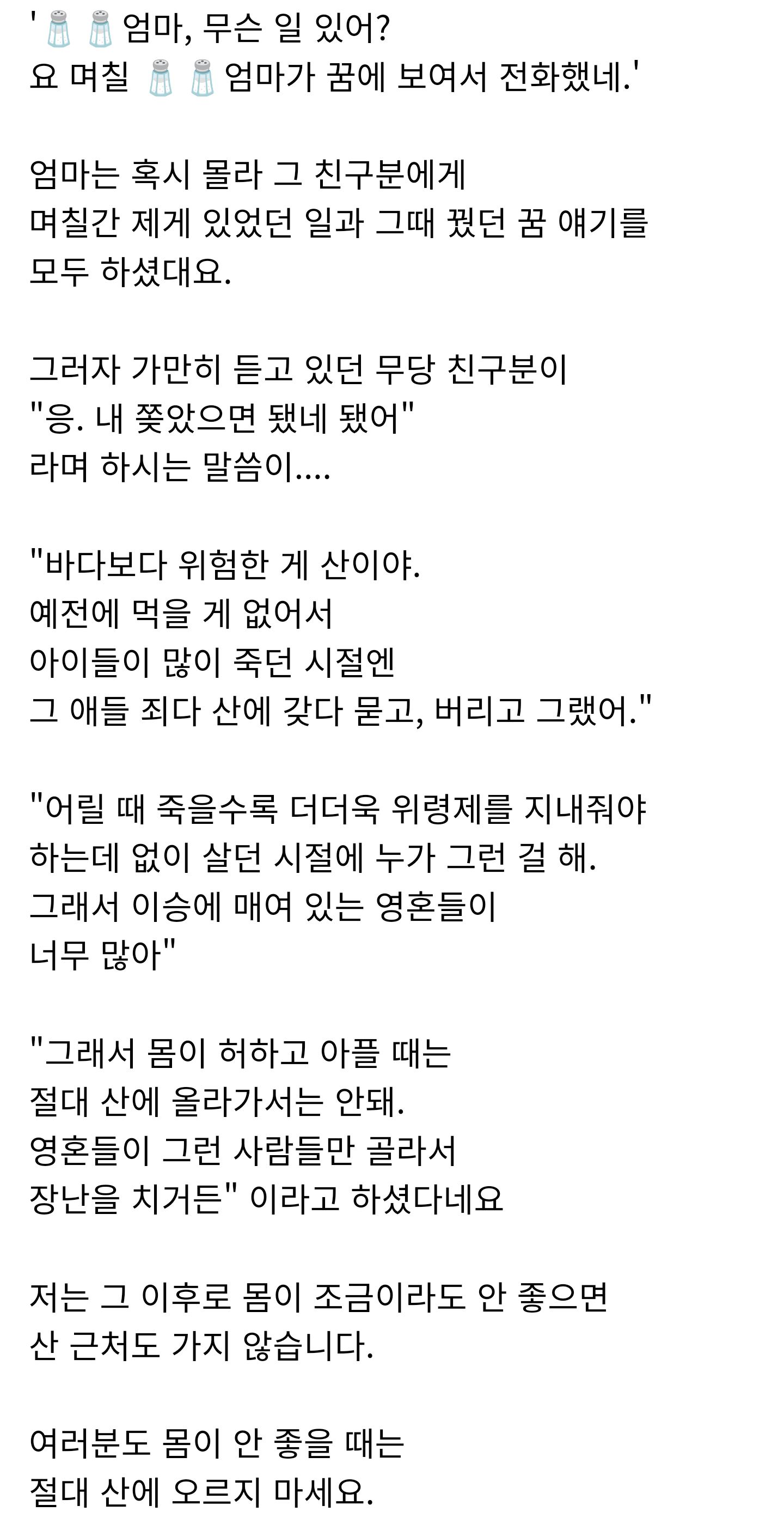 더쿠 - 밤에 보면 시원해지는 괴담&소름돋는 썰 모음 2탄