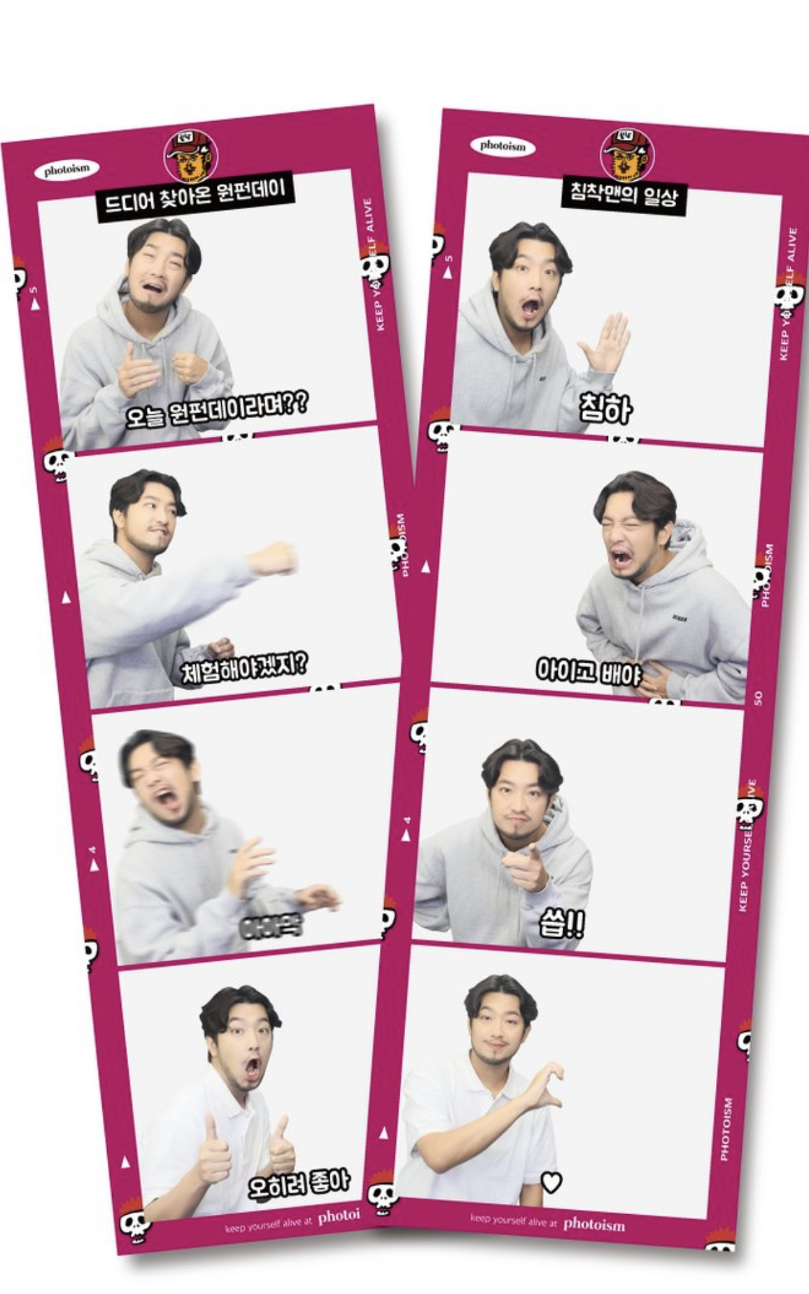 더쿠 - 포토이즘 충격적인 근황