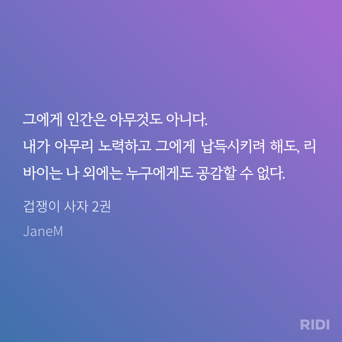 oRtIdM