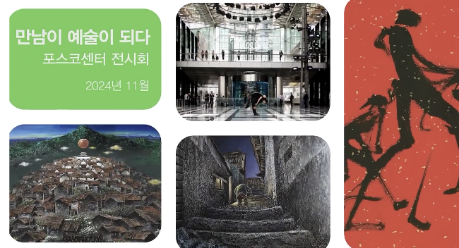 더쿠 - 올해 벌써 5년째 진행중이라는 예술 사업