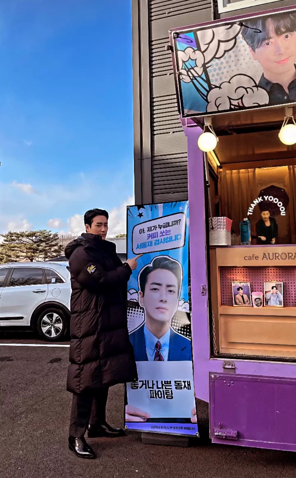 더쿠 - <좋거나 나쁜 동재> 촬영 사진 올려준 이준혁