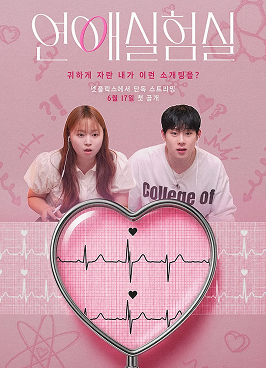 연실