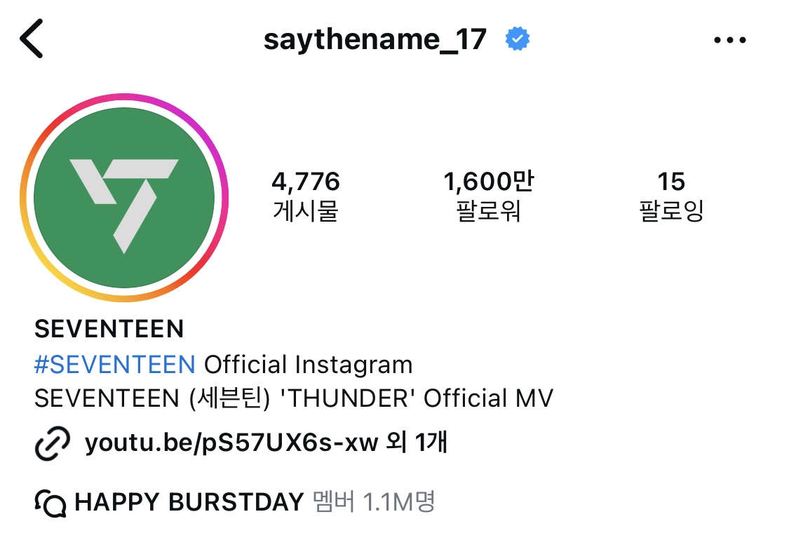 우리 공계 인별 1600만 됐네??!