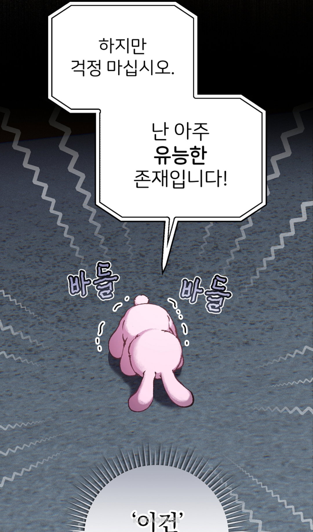 oruUDQ