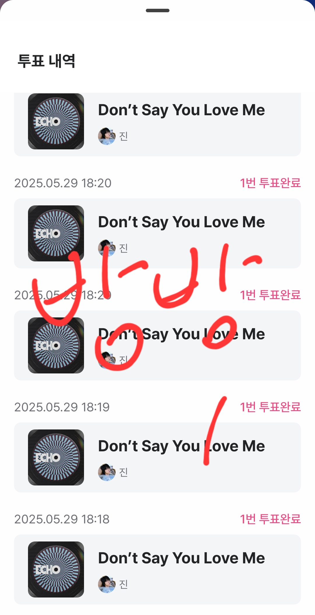 투표 완료완료