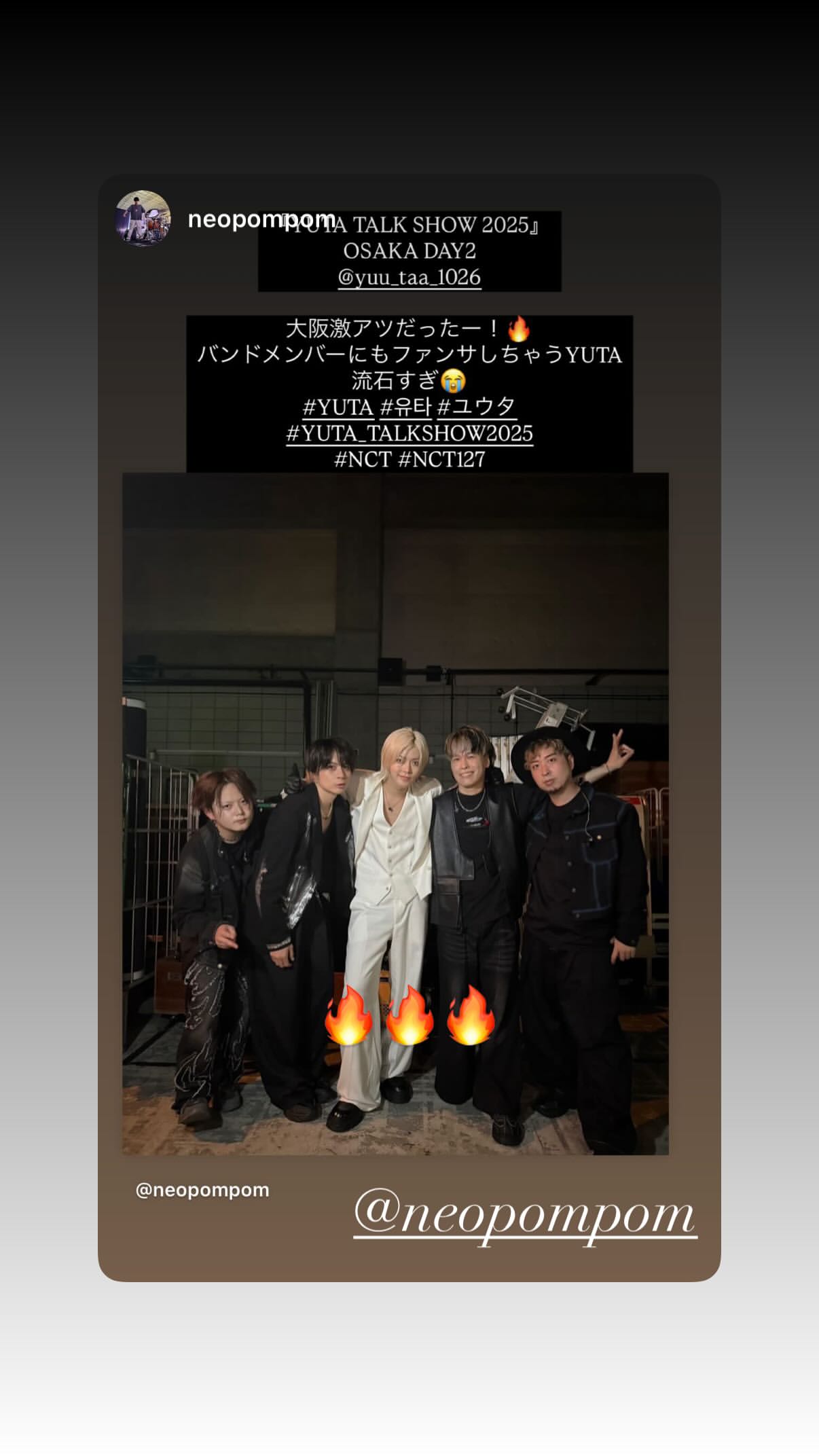 유타 인스타스토리