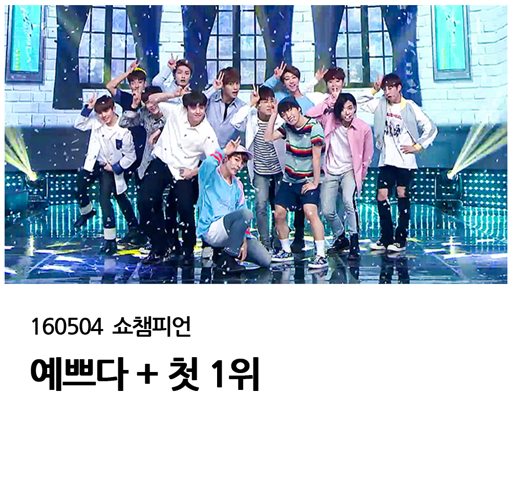 예쁘다첫1위