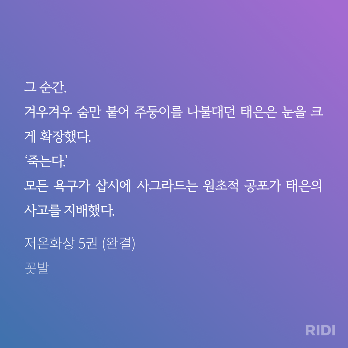 pBlUuE