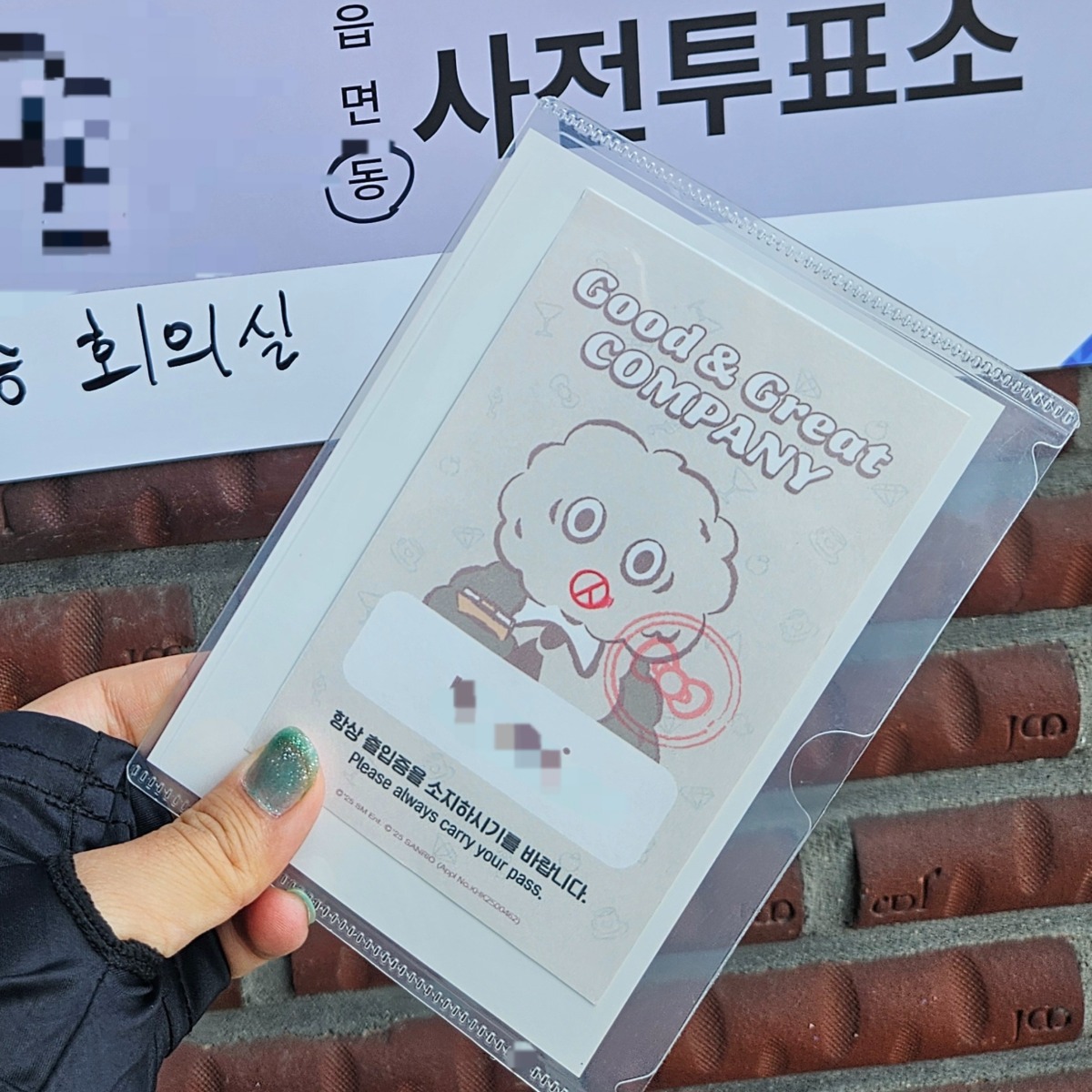 ㅇㅅㅇㄴ혹시 투표 다녀올덬중에 키티팝업 다녀온덬들 있으면