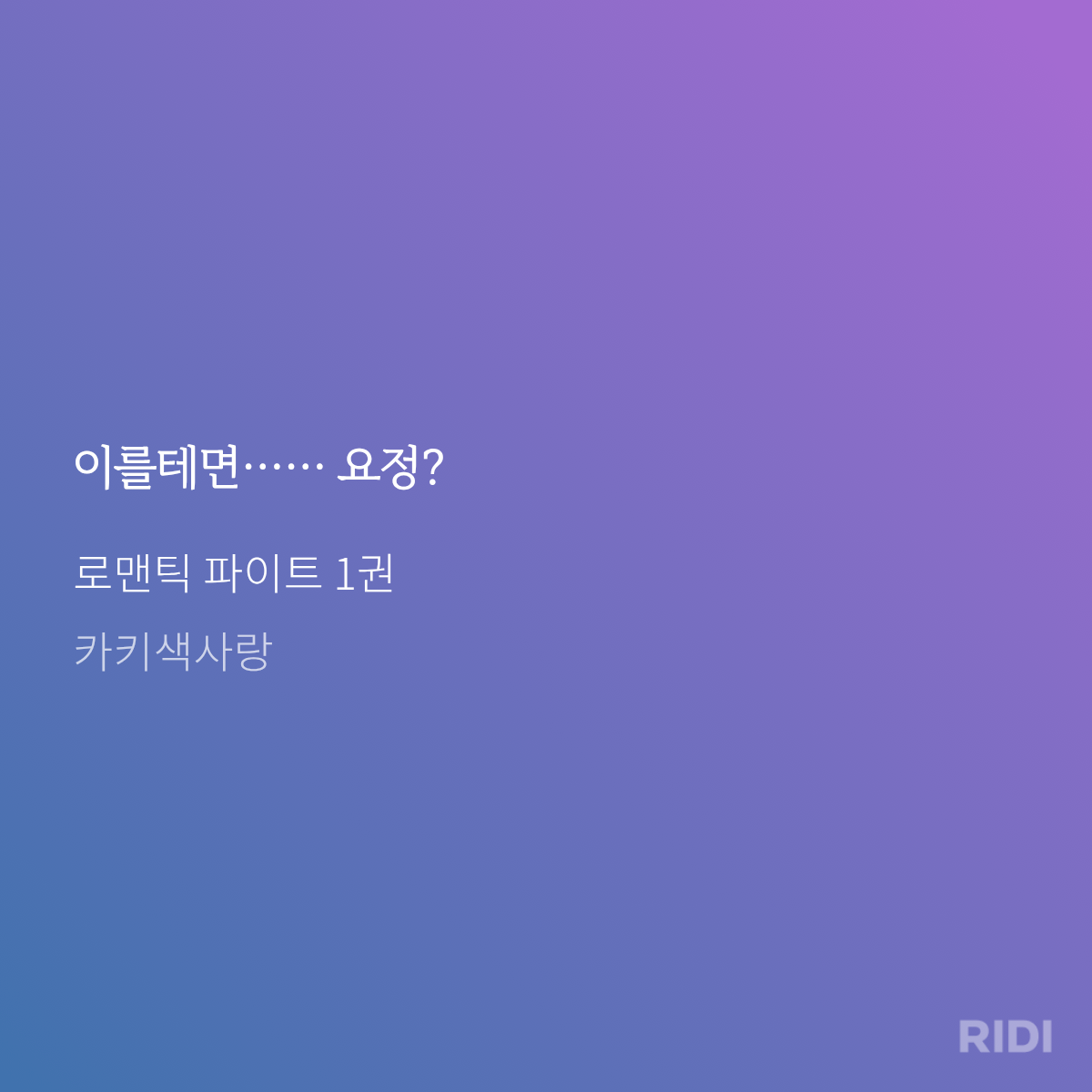 pIpcFw