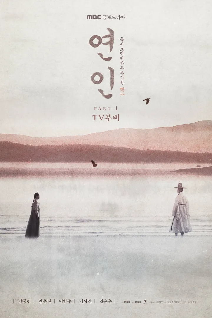 더쿠 - 연인 TV 무비 썸네일은 또 약간 다름