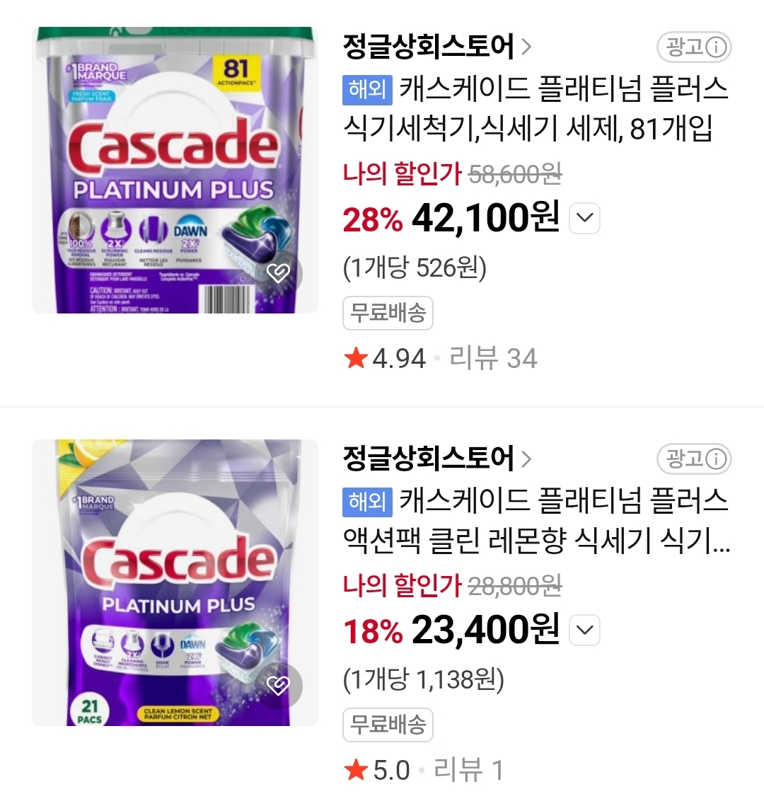 pOaAde