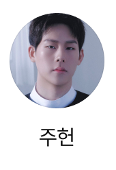 주헌