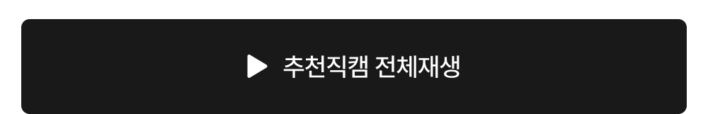 재생목록