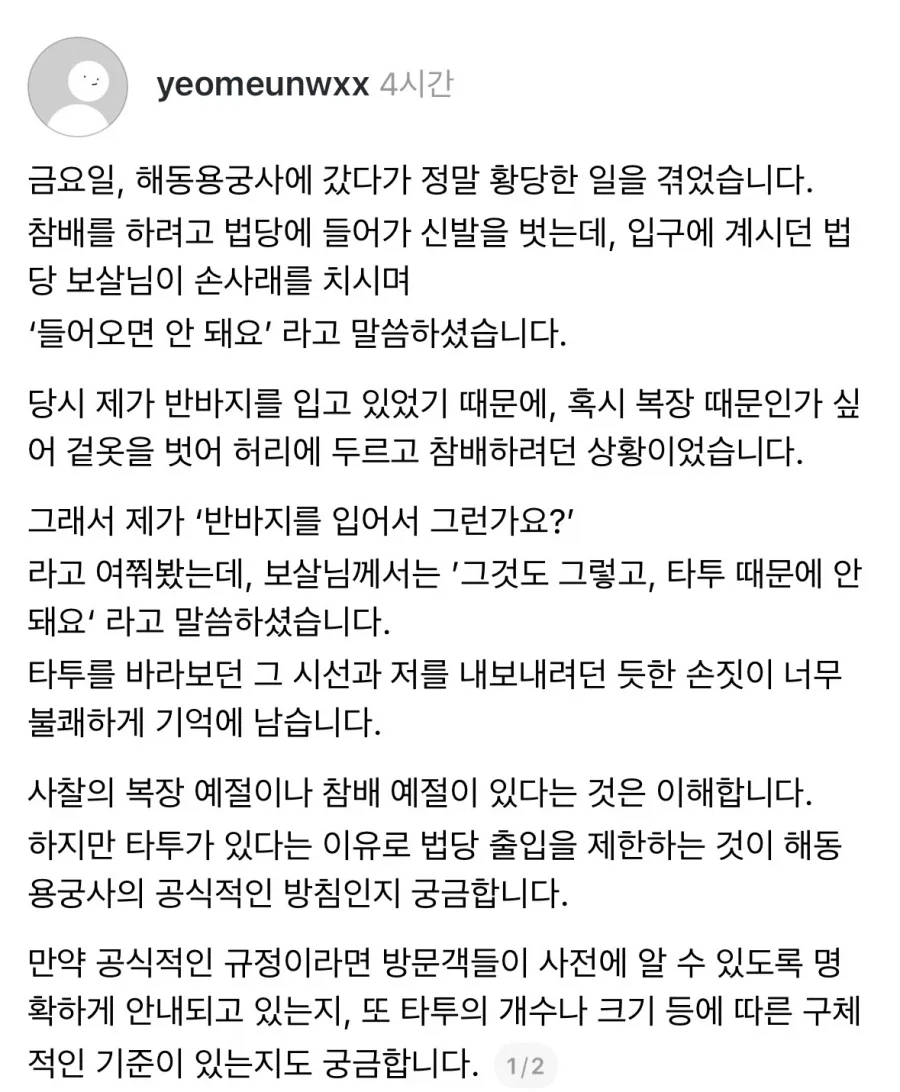 pYEchk