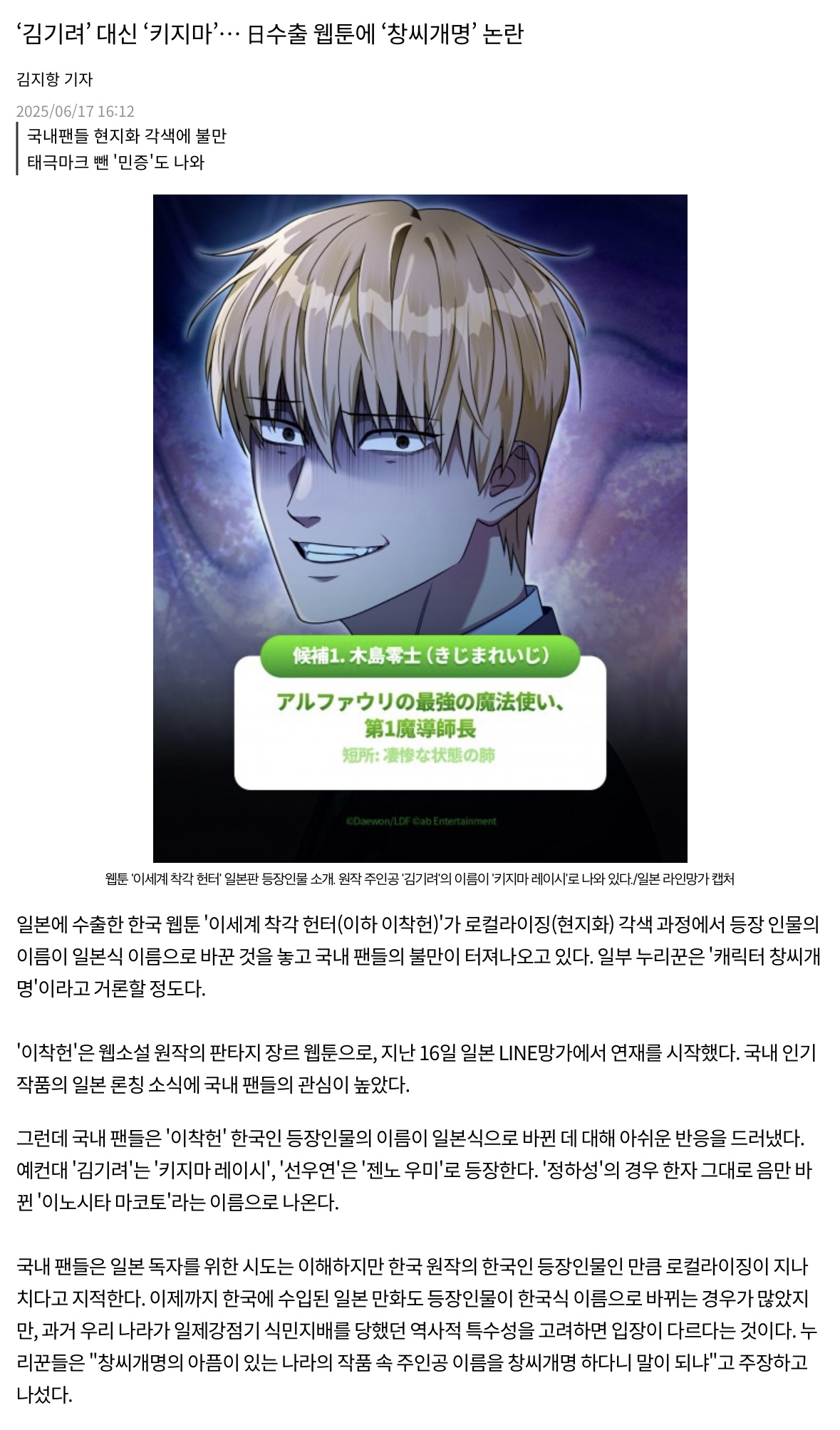 더쿠 - 기사도 나왔었네