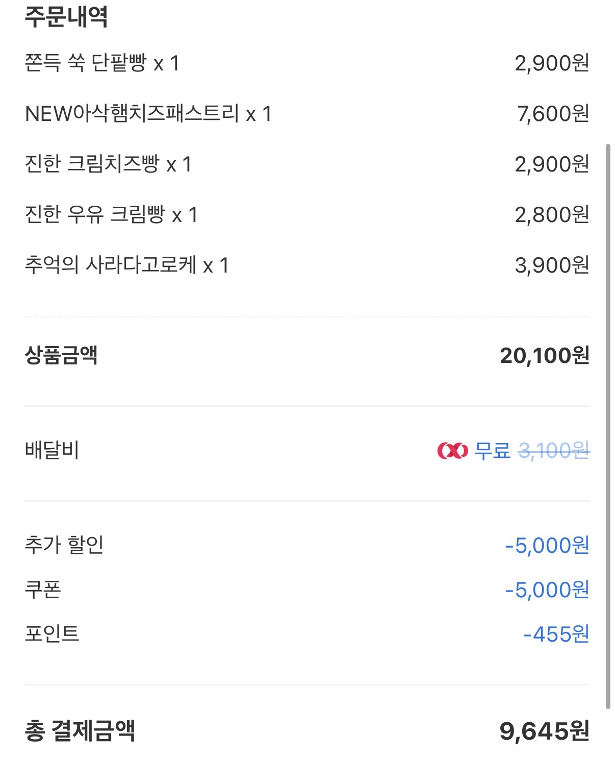 pYoNkR