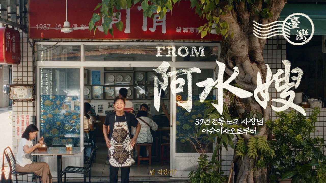 250925_대만_아침식사