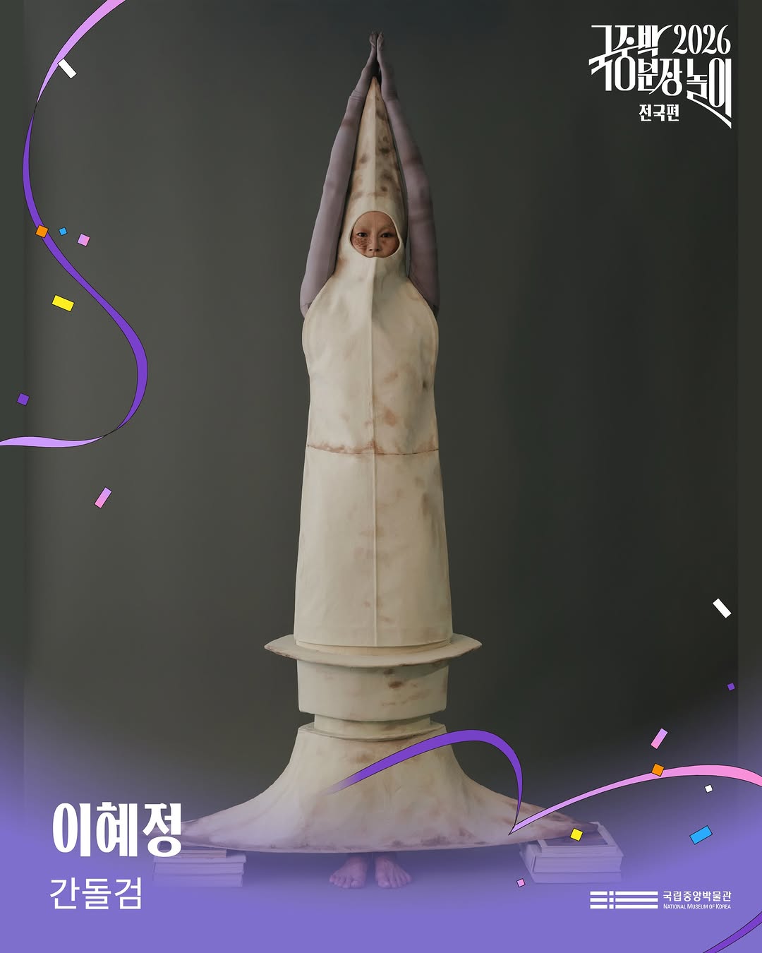 poxDuL