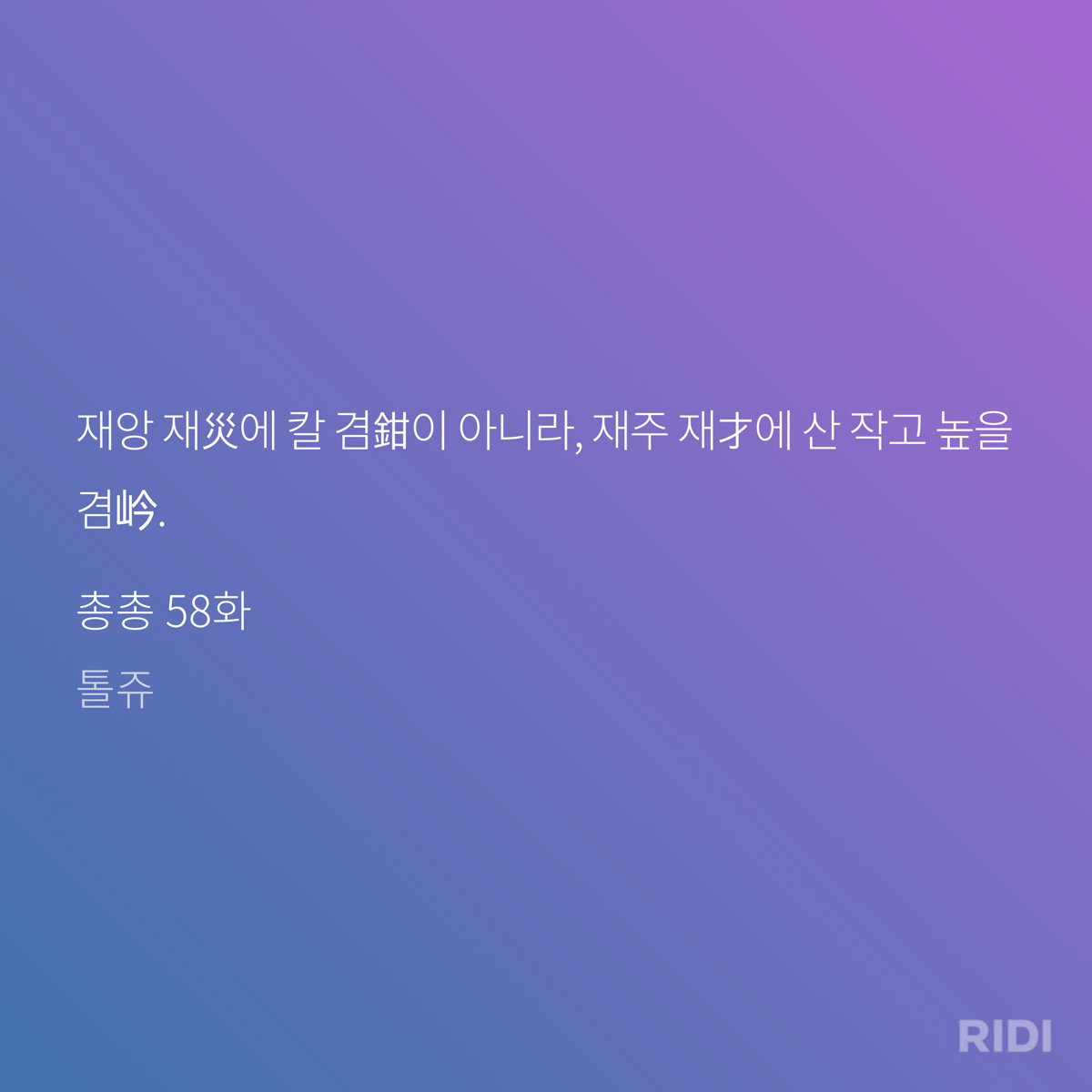 psuwIt
