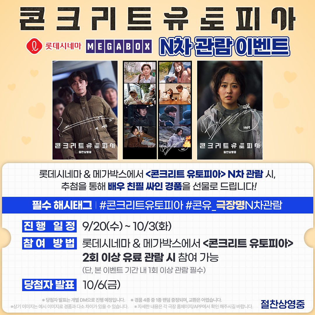 더쿠 - 콘토피아 황도쀼 굿즈에 싸인 ㅠㅠ