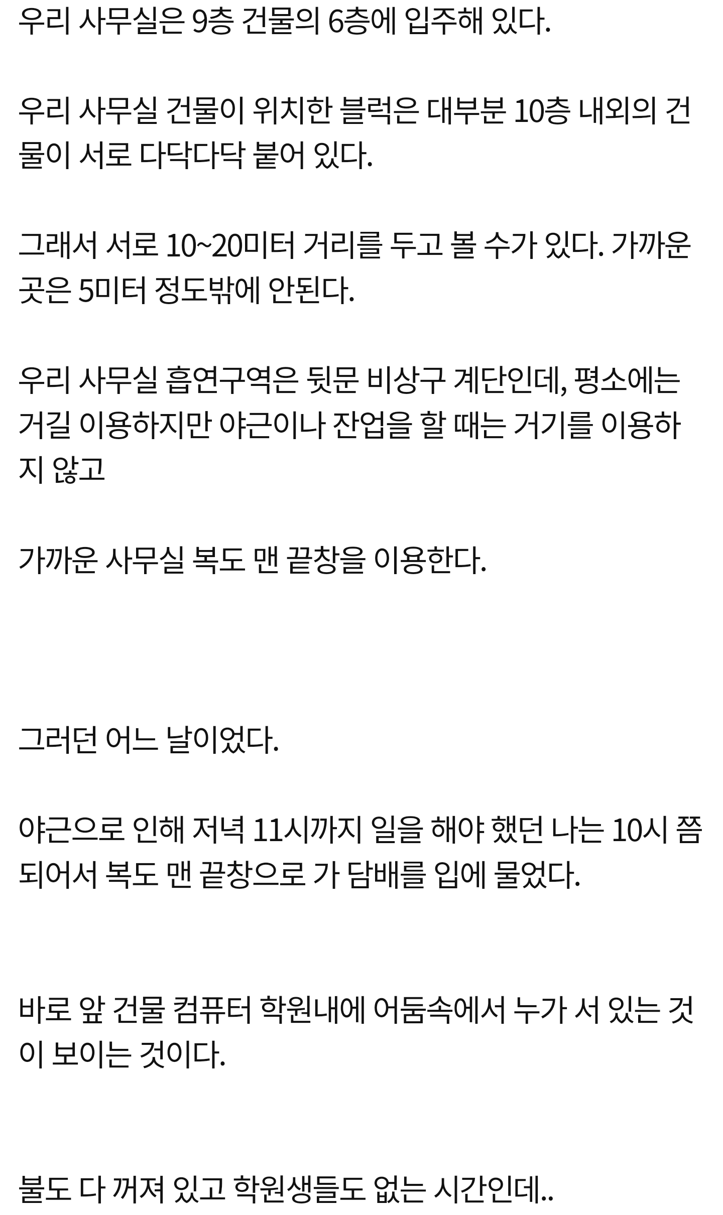 더쿠 - 새벽에 보면 엄청 추워지는 괴담 및 소름돋는 썰 모음 74편