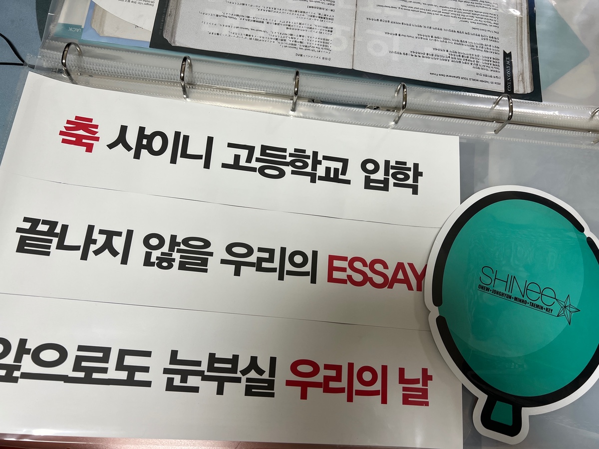 태민이도 우리처럼 슬로건을 보관한다니