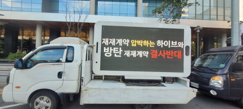 圖 停在HYBE前的BTS防彈少年團粉絲卡車抗議