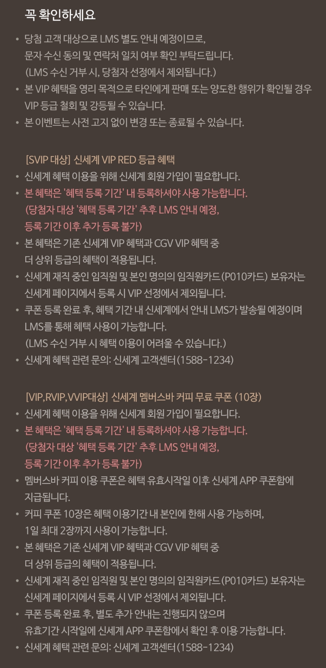 더쿠 - CGV ➕️ 신세계 VIP 응모 행사