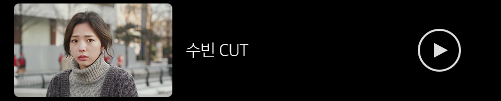 수빈컷