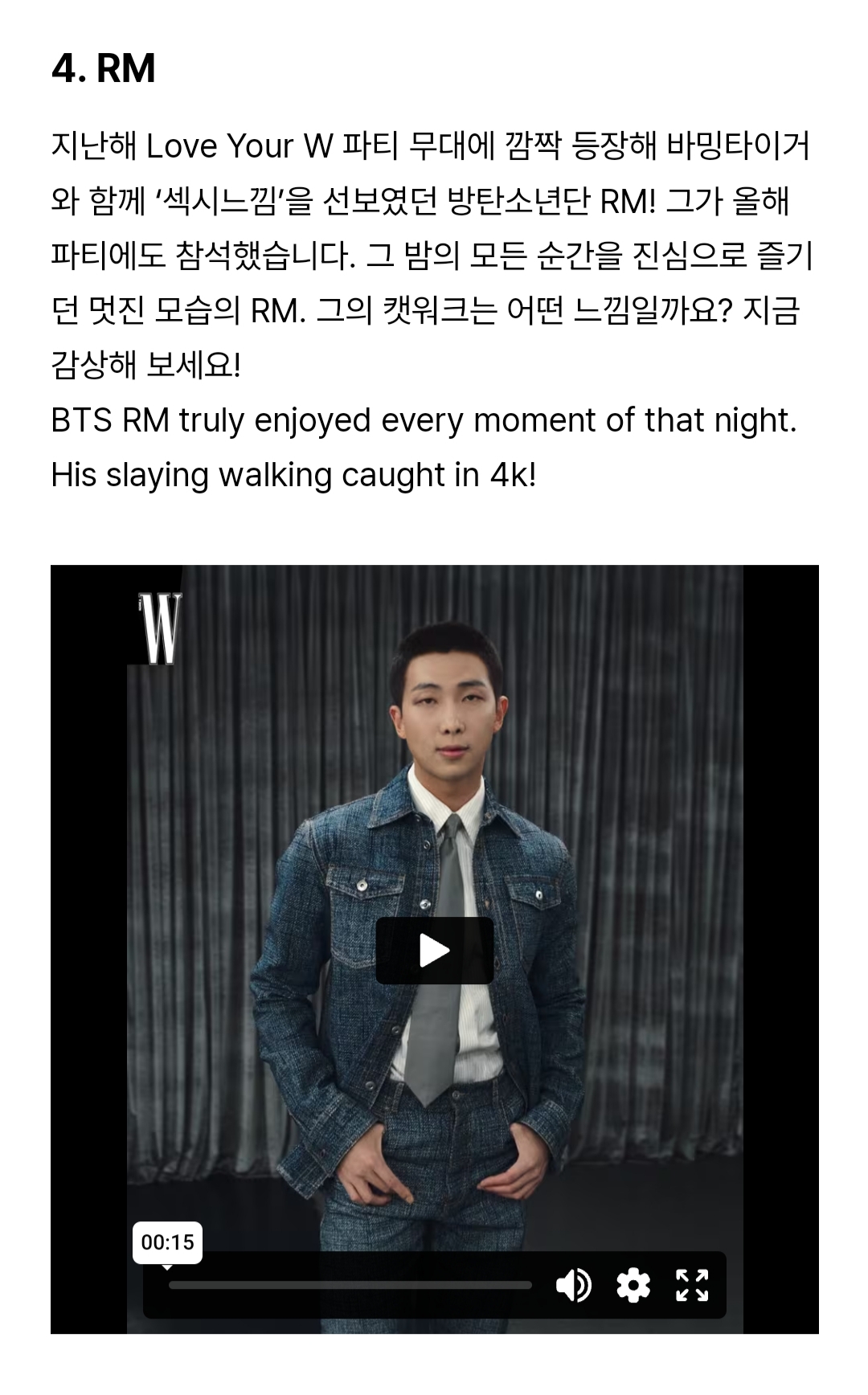 더쿠 - W Korea 짹 - LoveYourW 2023 셀럽 패션 필름 Part 10. RM