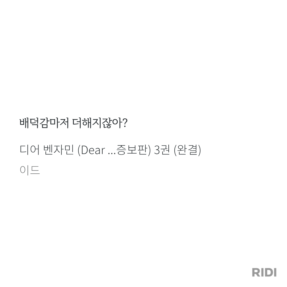 qeWBhr