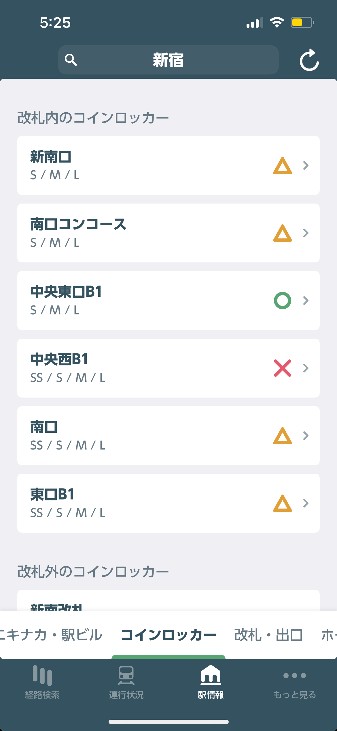 더쿠 - 신주쿠역 코인락커 왤케 다 작아 ..??