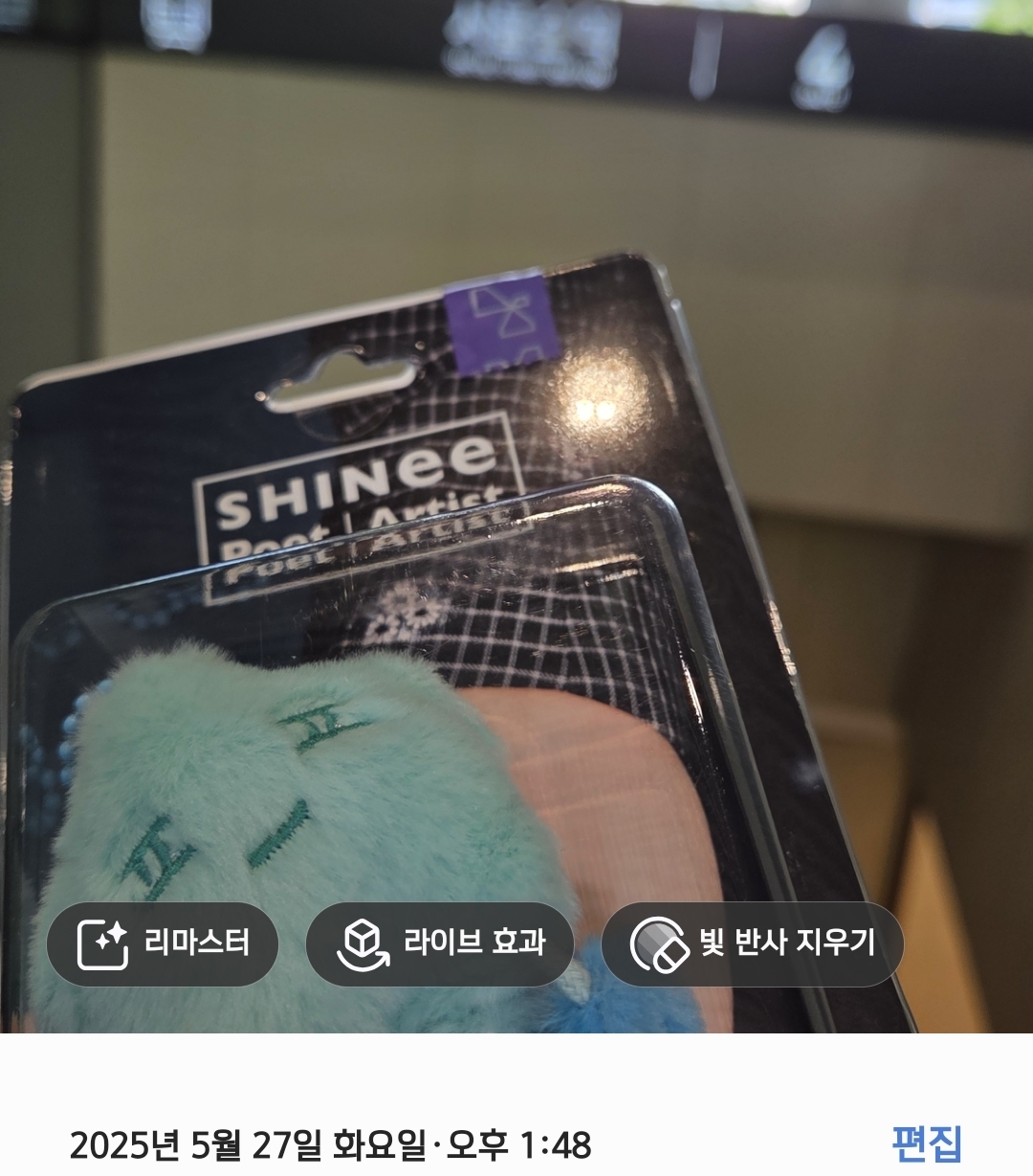광야 증정용 키링 소진됐다니까 참고해!