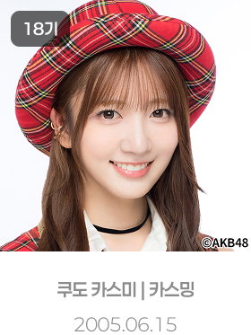 카스밍