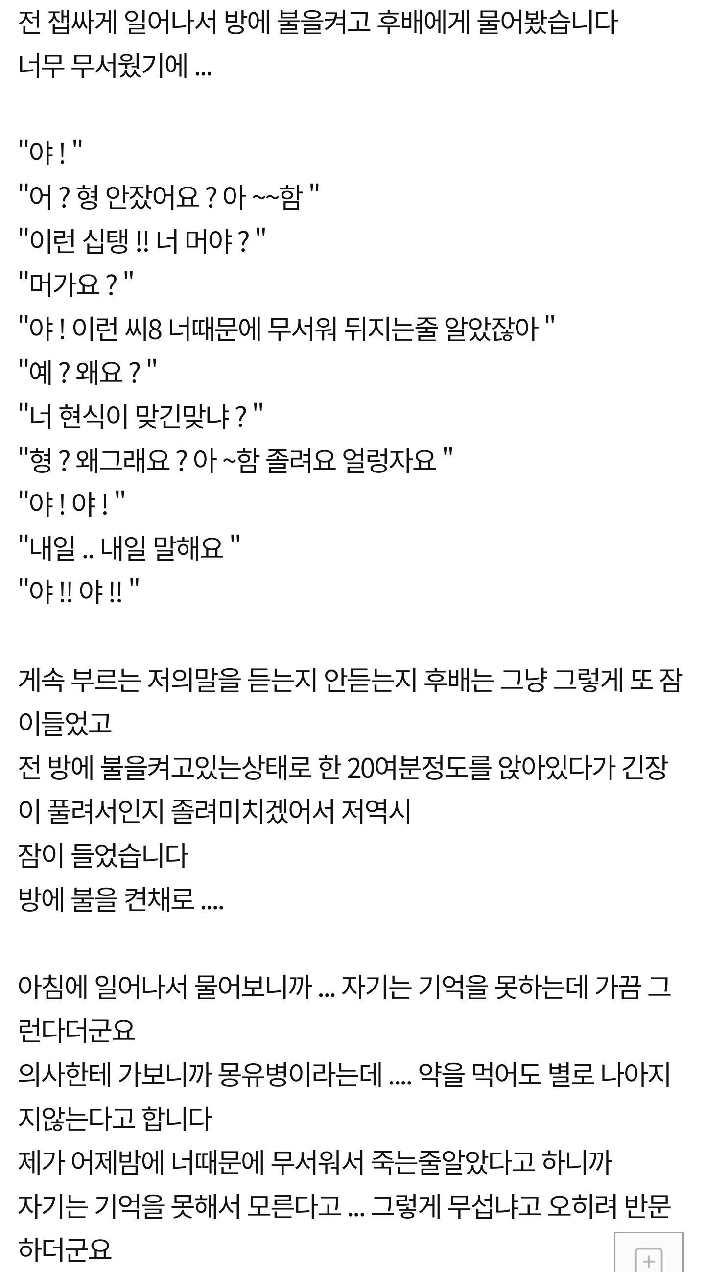 더쿠 - 새벽에 보면 엄청 추워지는 괴담 및 소름돋는 썰 모음 124편
