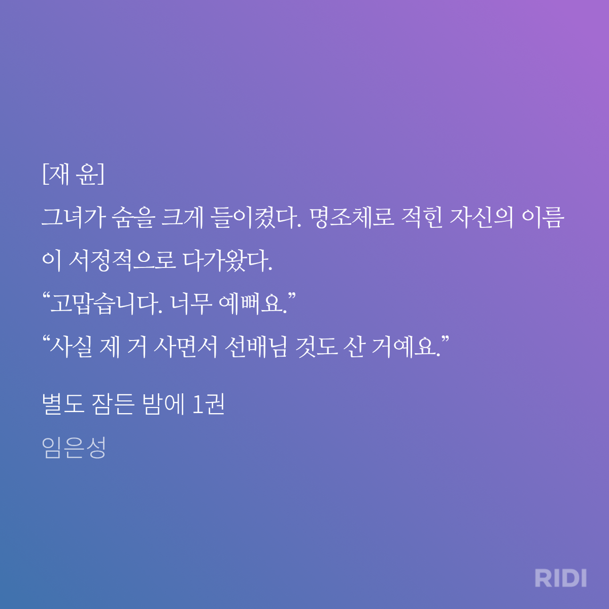 rHCana