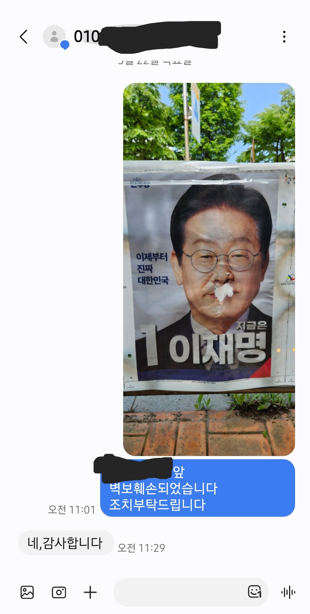 rMEDYZ