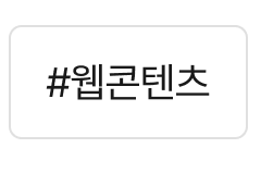 웹예능