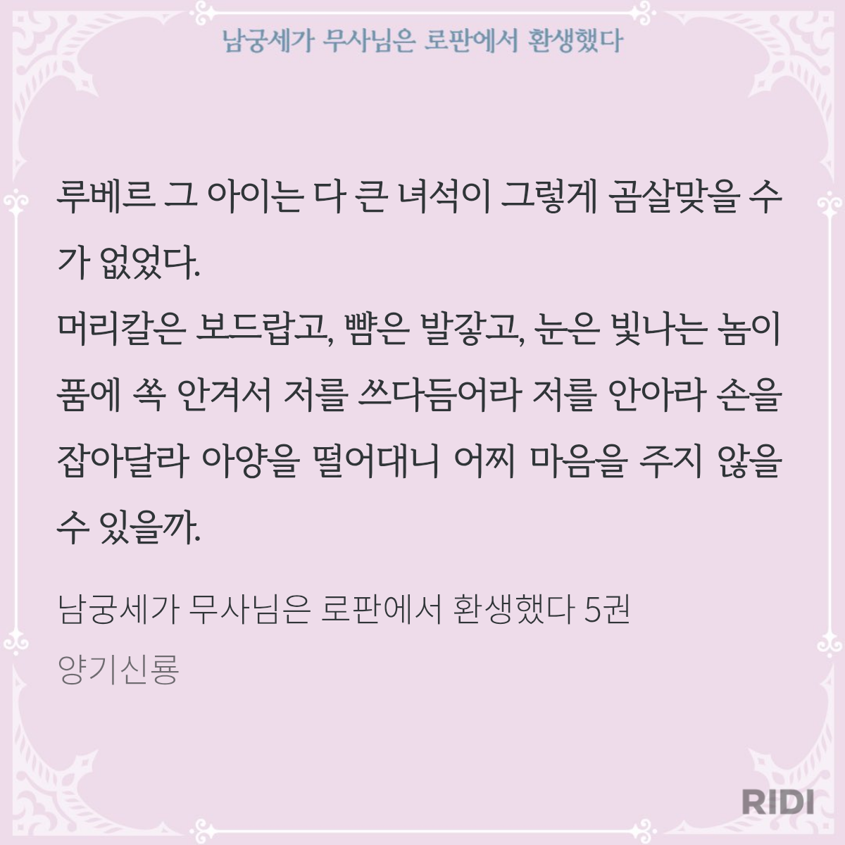 rNlElU