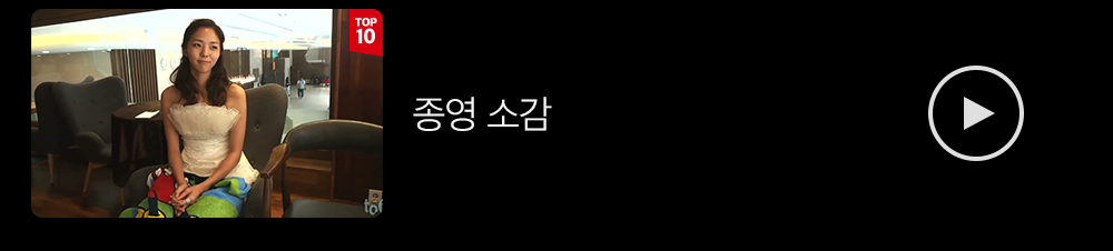 종영소감