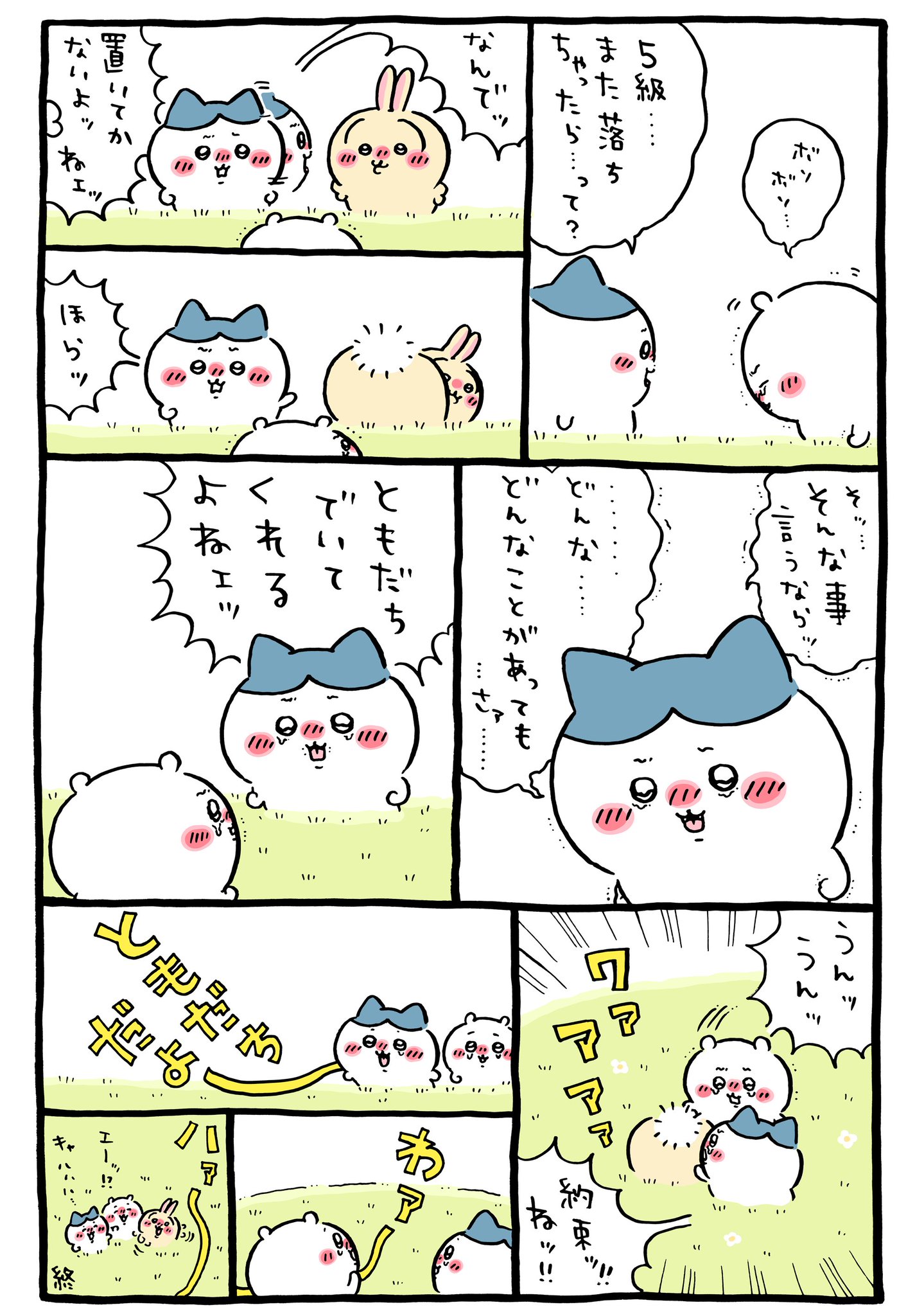 rQASuJ