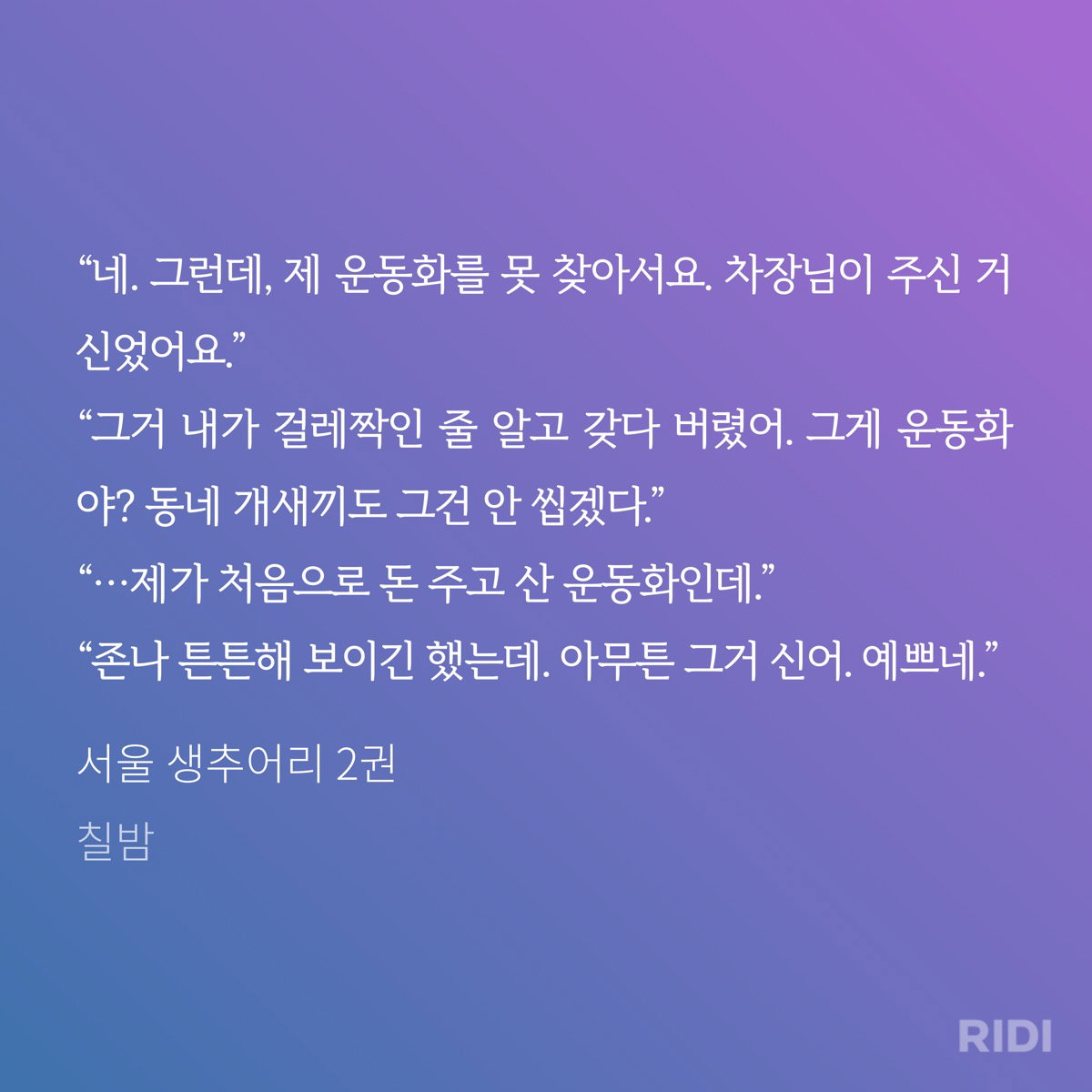 rUcctW
