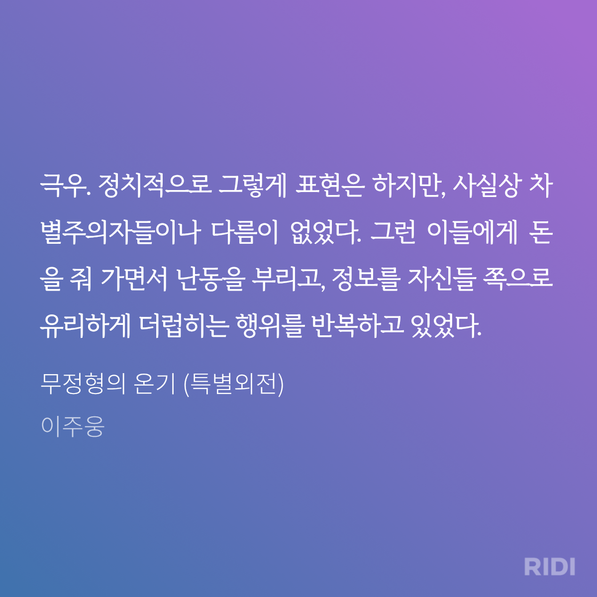 rWDduO