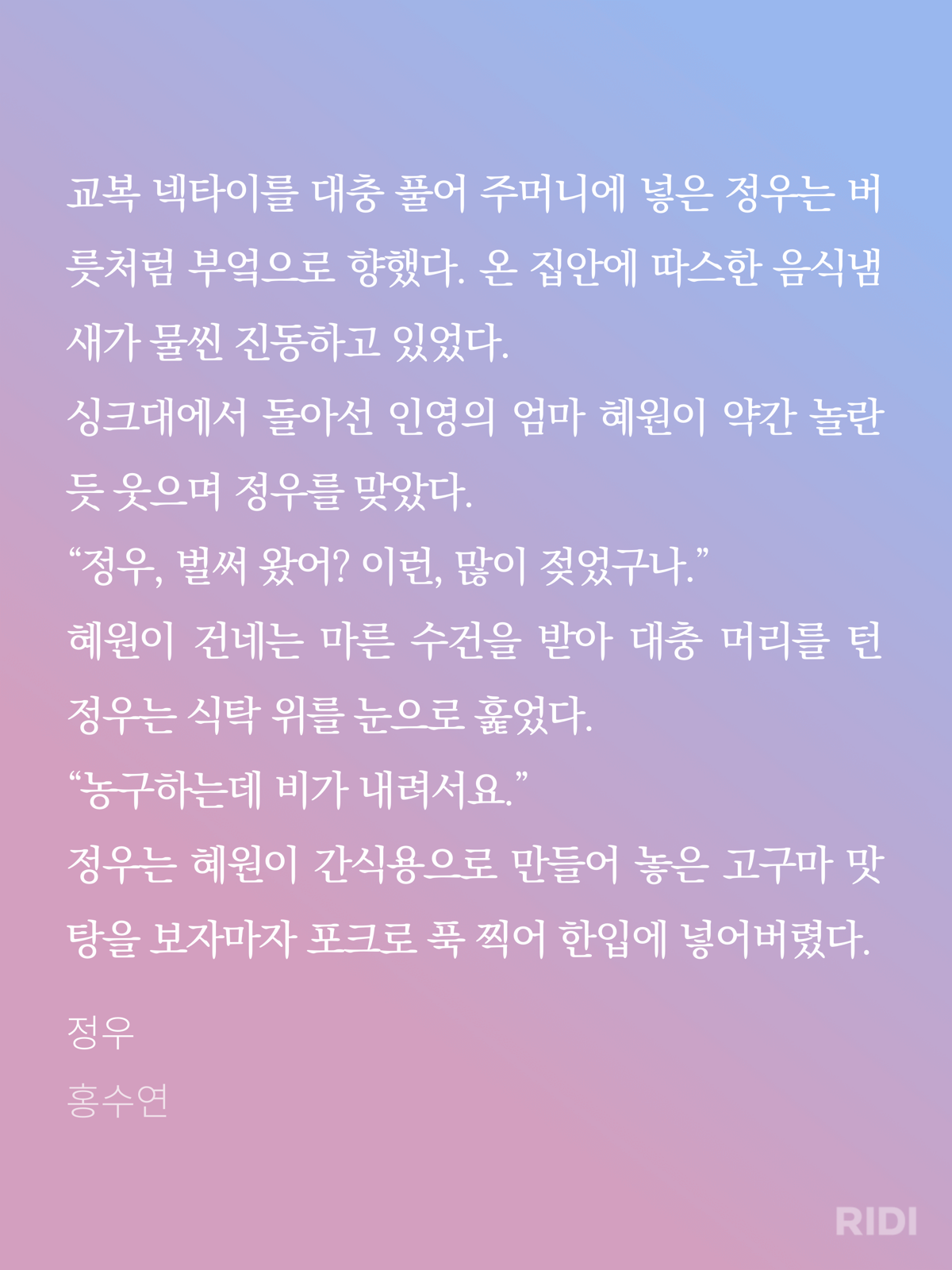 더쿠 - 홍수연 입문 정우로 했더니 정우가 젤 좋다 ㅋㅋ(ㅂㅊ)