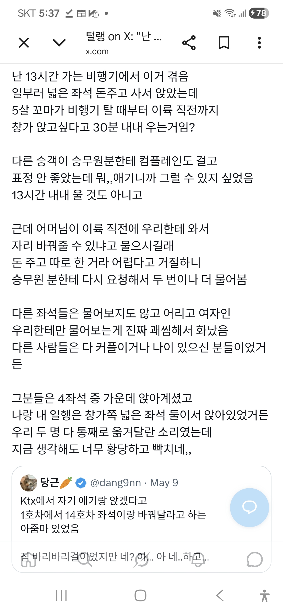 rWgjcd