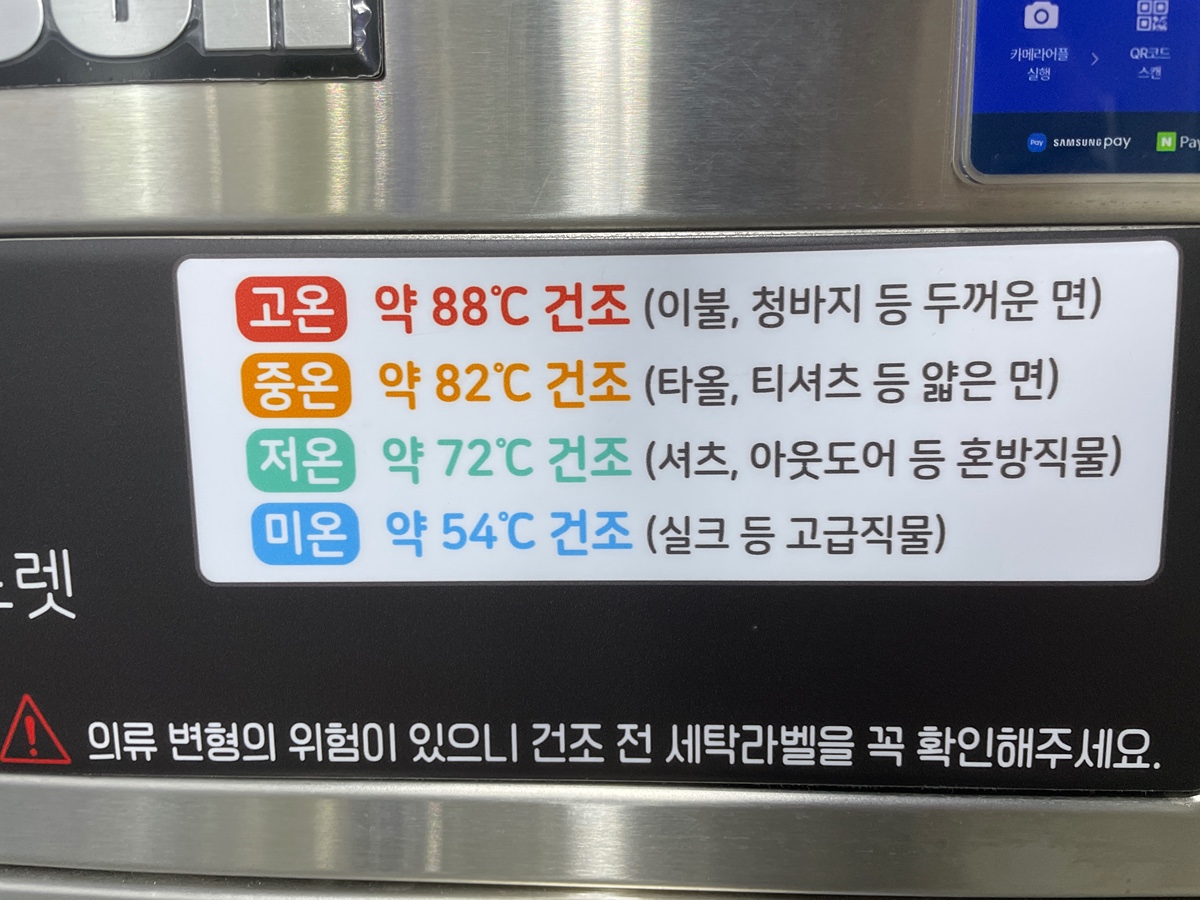 더쿠 - ㅇㄷㄷ코인세탁방왔는데 패딩 어떻게 세탁할까?