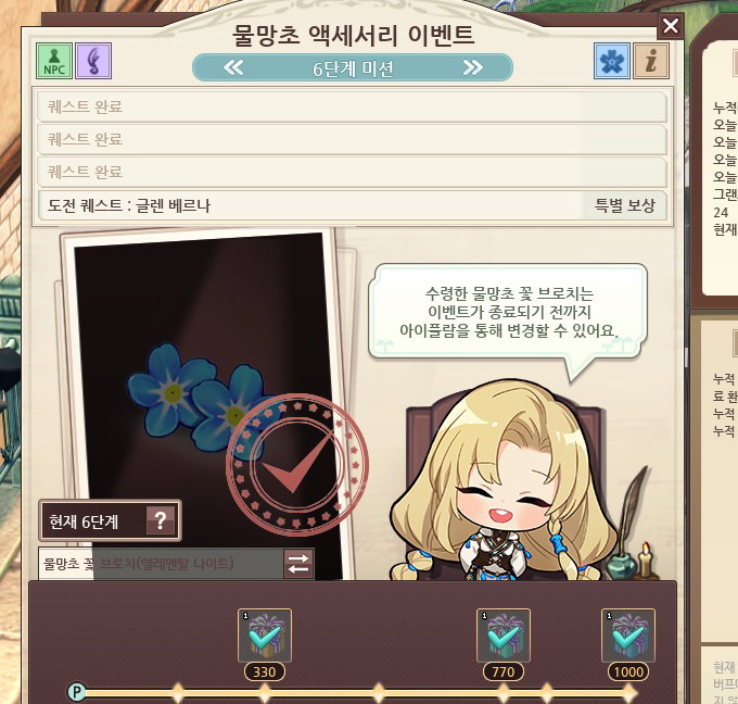 raevag