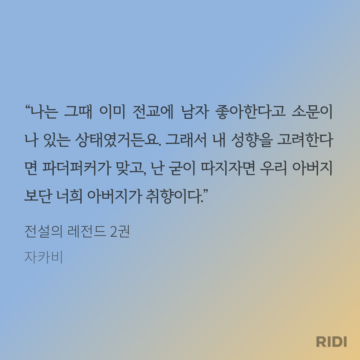 rctheY